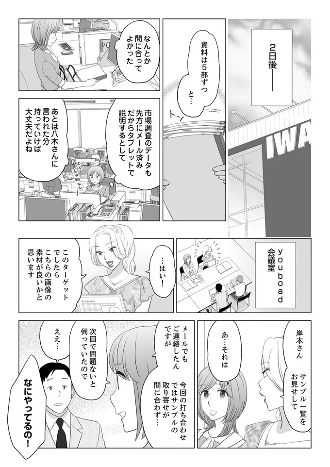 『ワタシはいいの、ワタシはね』より