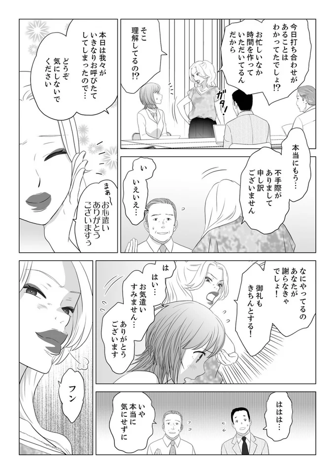『ワタシはいいの、ワタシはね』より