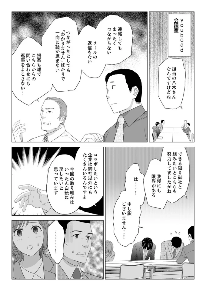 『ワタシはいいの、ワタシはね』より