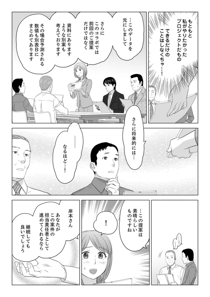 『ワタシはいいの、ワタシはね』より