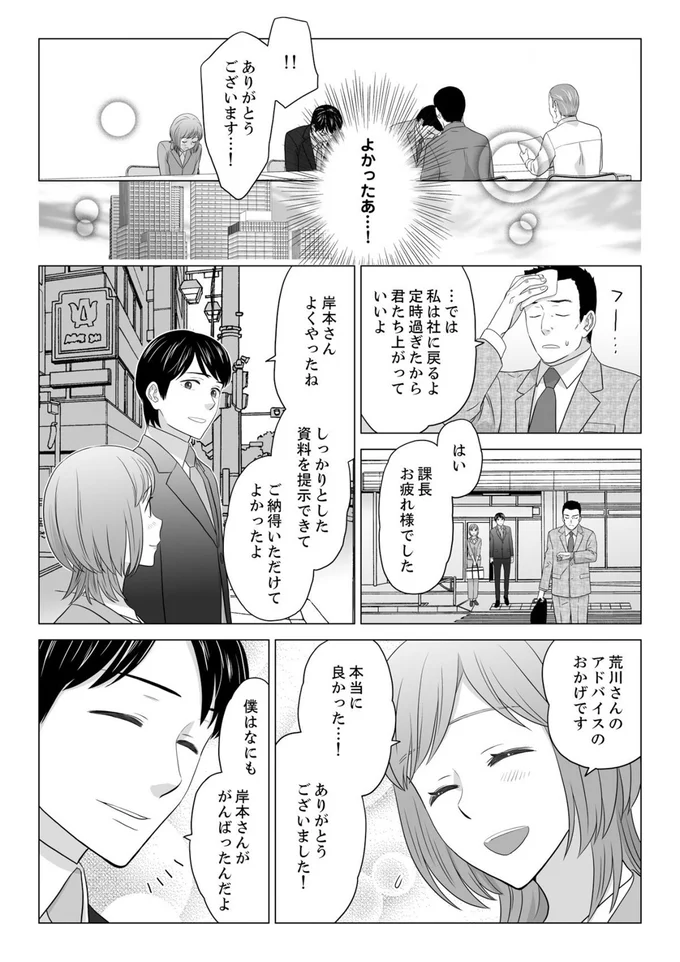 『ワタシはいいの、ワタシはね』より