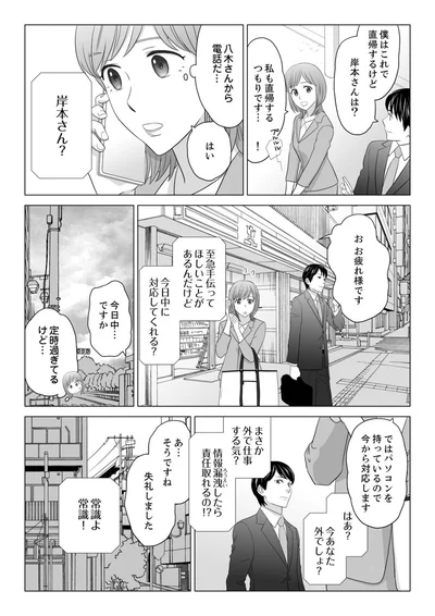 『ワタシはいいの、ワタシはね』より