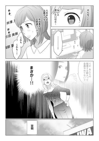 『ワタシはいいの、ワタシはね』より