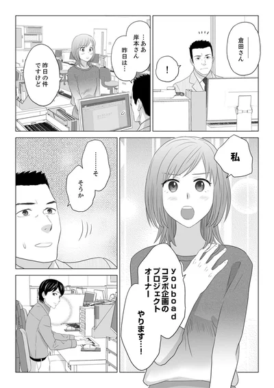 『ワタシはいいの、ワタシはね』より