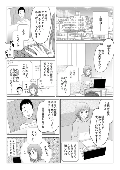 『ワタシはいいの、ワタシはね』より