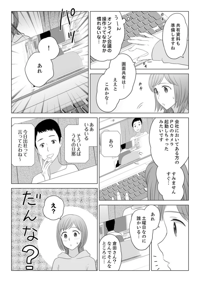 『ワタシはいいの、ワタシはね』より