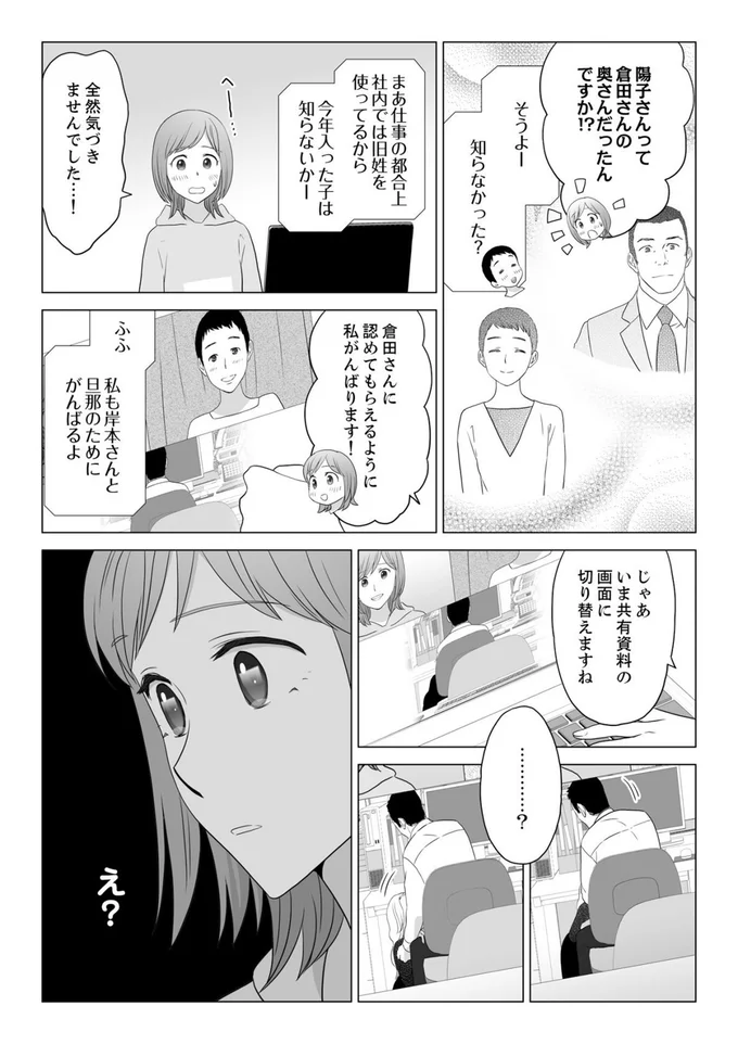 『ワタシはいいの、ワタシはね』より