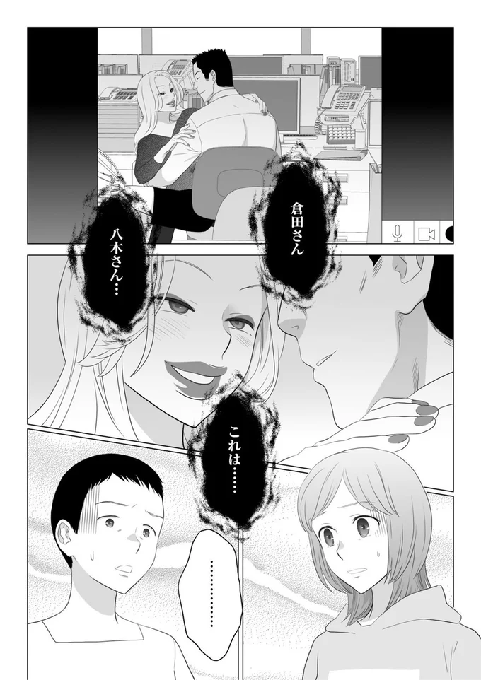 『ワタシはいいの、ワタシはね』より