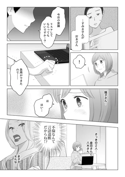 『ワタシはいいの、ワタシはね』より