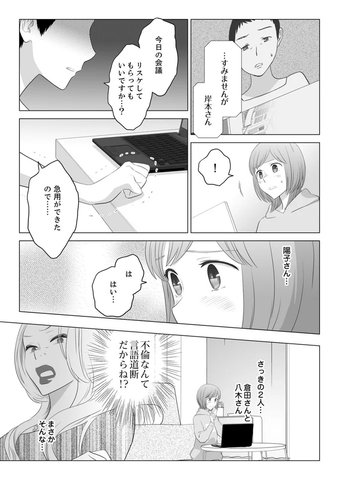 『ワタシはいいの、ワタシはね』より