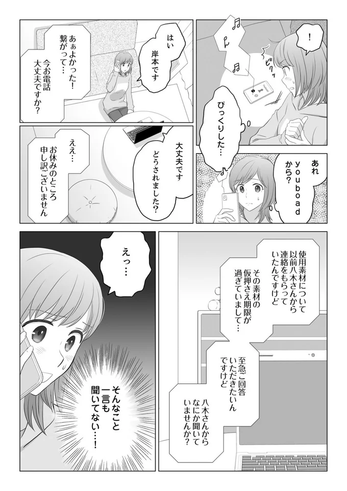 『ワタシはいいの、ワタシはね』より