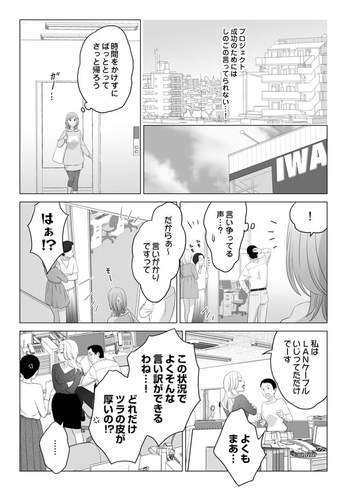 『ワタシはいいの、ワタシはね』より