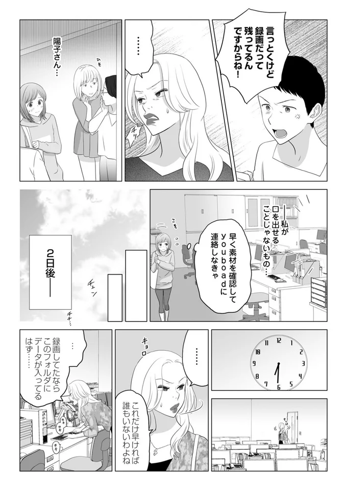 『ワタシはいいの、ワタシはね』より