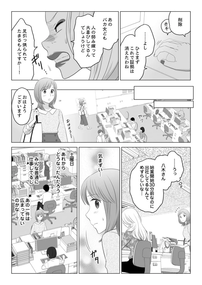 『ワタシはいいの、ワタシはね』より