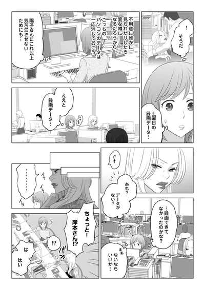 『ワタシはいいの、ワタシはね』より