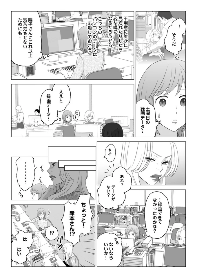 『ワタシはいいの、ワタシはね』より