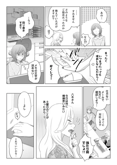 『ワタシはいいの、ワタシはね』より
