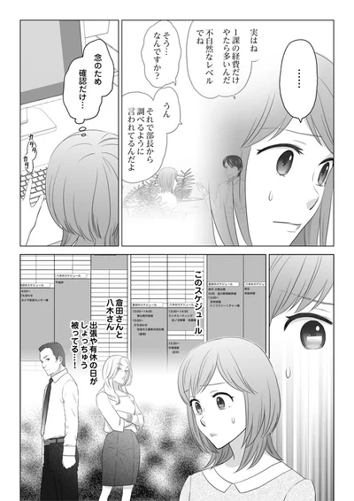 『ワタシはいいの、ワタシはね』より