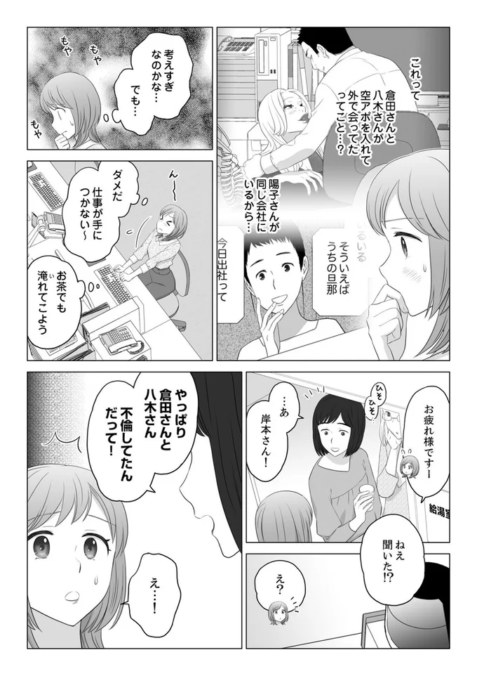 『ワタシはいいの、ワタシはね』より