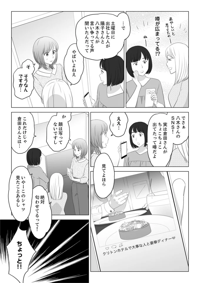 『ワタシはいいの、ワタシはね』より