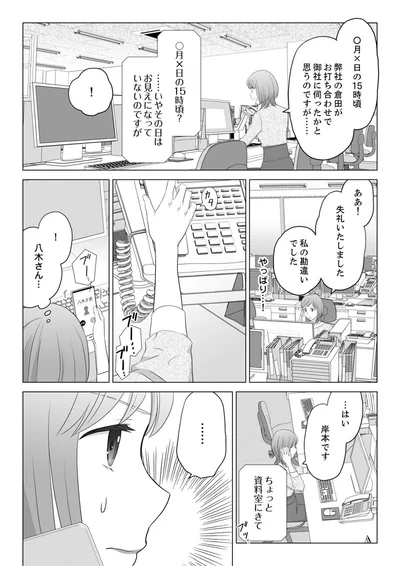 『ワタシはいいの、ワタシはね』より