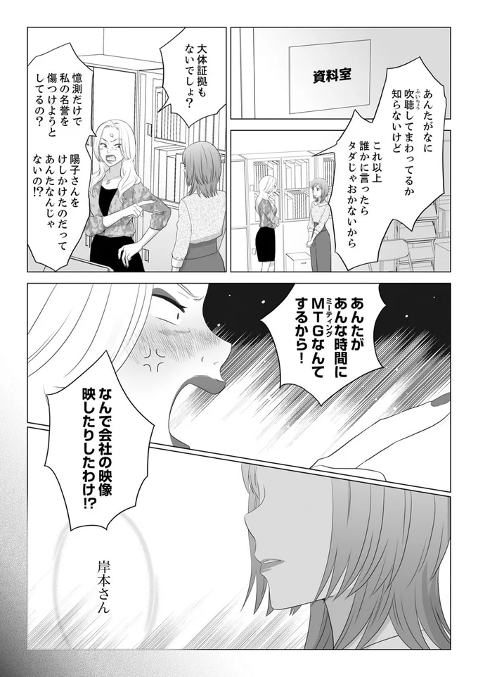 『ワタシはいいの、ワタシはね』より