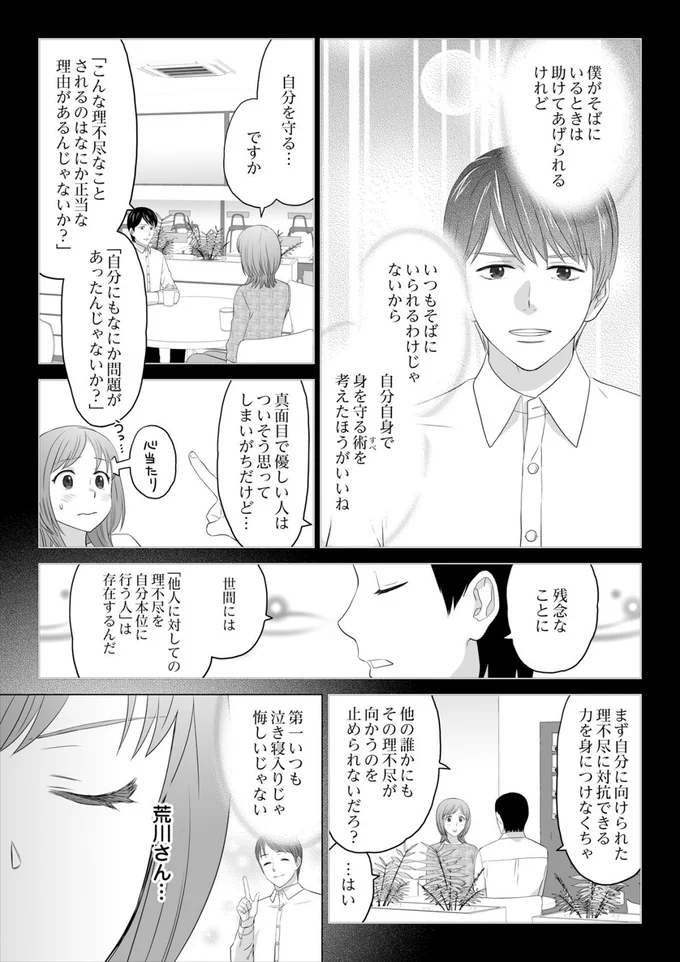 『ワタシはいいの、ワタシはね』より