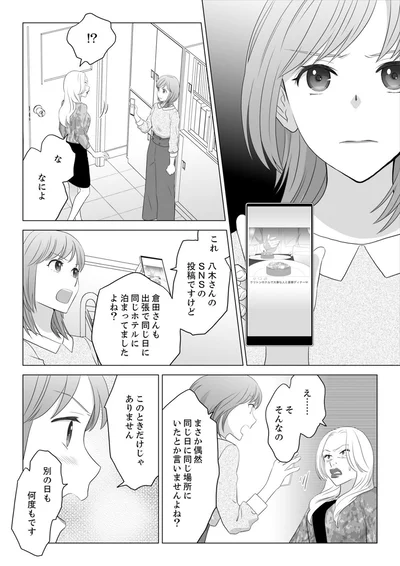 『ワタシはいいの、ワタシはね』より