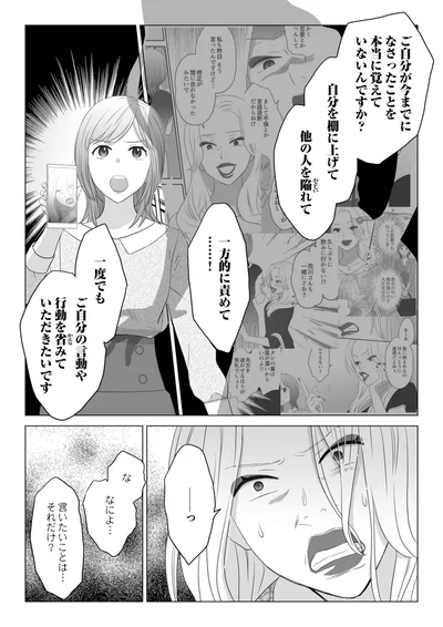 『ワタシはいいの、ワタシはね』より