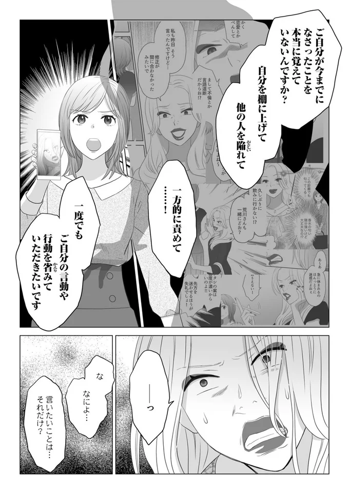 『ワタシはいいの、ワタシはね』より