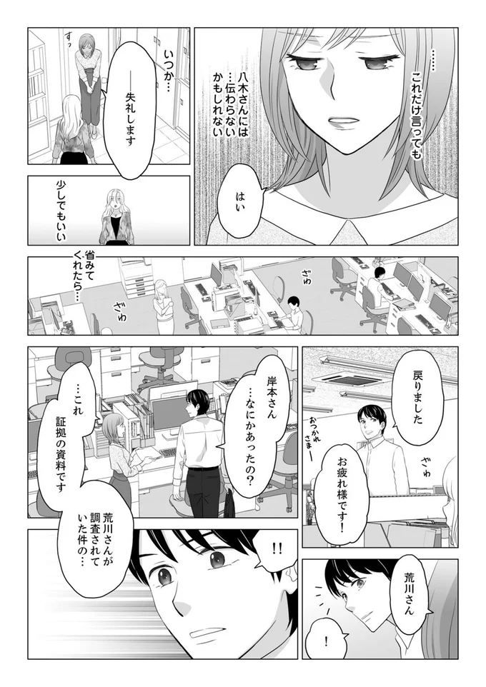 『ワタシはいいの、ワタシはね』より