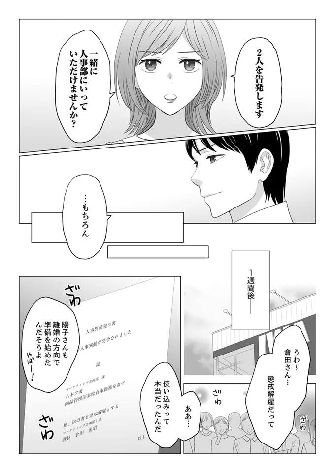 『ワタシはいいの、ワタシはね』より