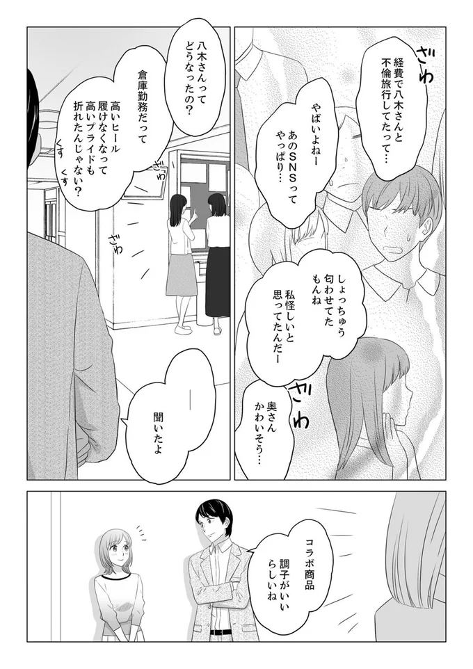 『ワタシはいいの、ワタシはね』より