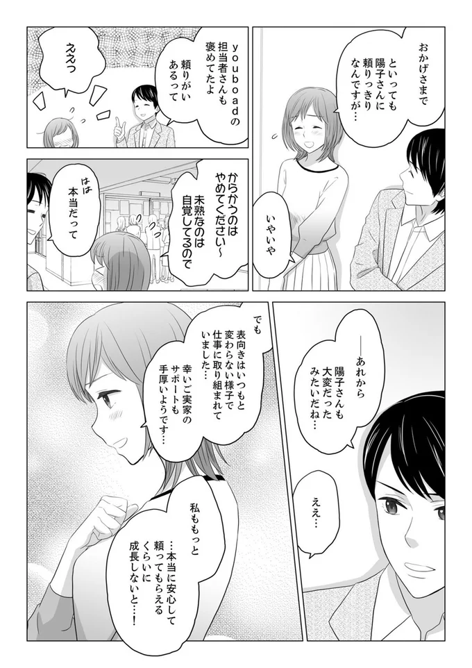 『ワタシはいいの、ワタシはね』より