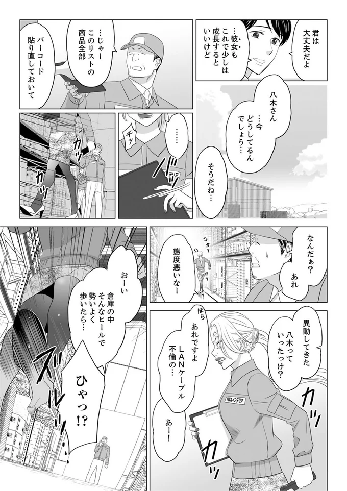 『ワタシはいいの、ワタシはね』より