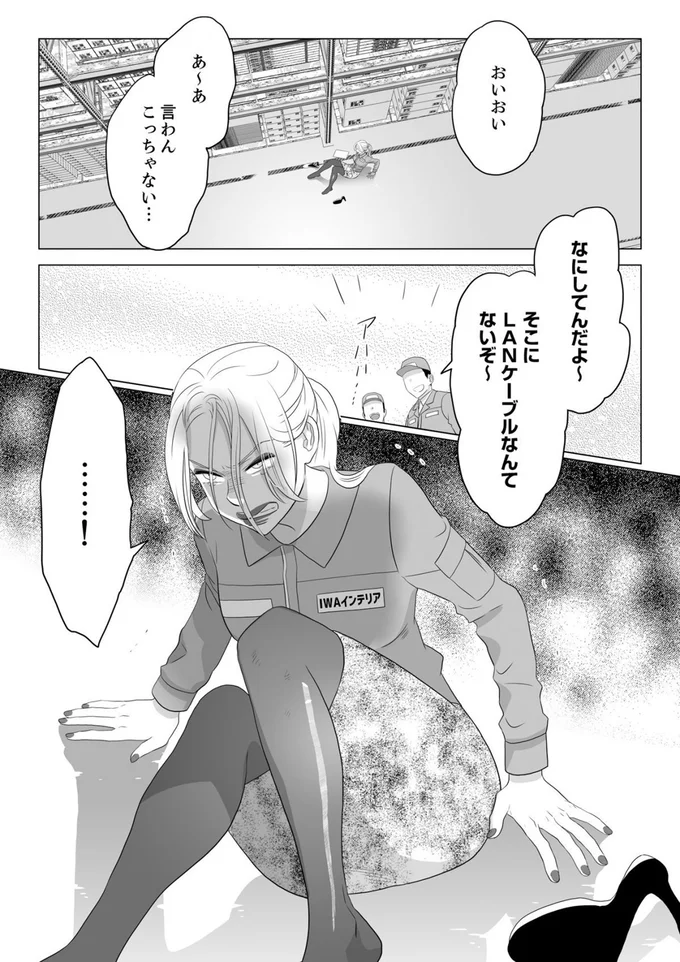 『ワタシはいいの、ワタシはね』より