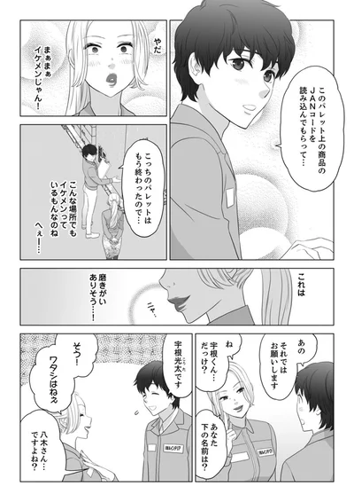 『ワタシはいいの、ワタシはね』より