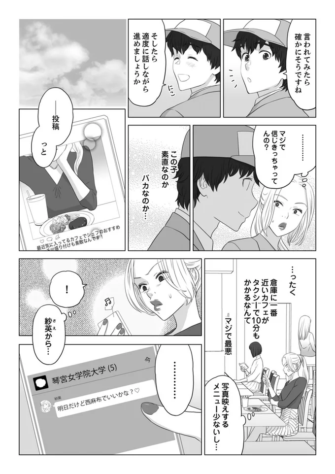 『ワタシはいいの、ワタシはね』より