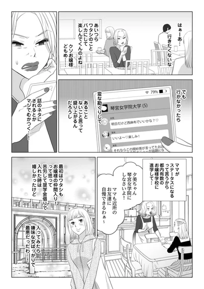 『ワタシはいいの、ワタシはね』より