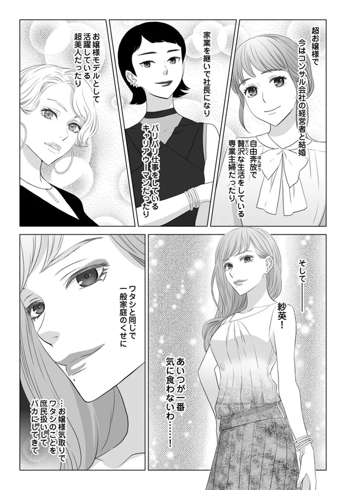 『ワタシはいいの、ワタシはね』より