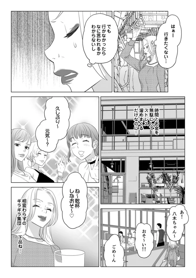 『ワタシはいいの、ワタシはね』より