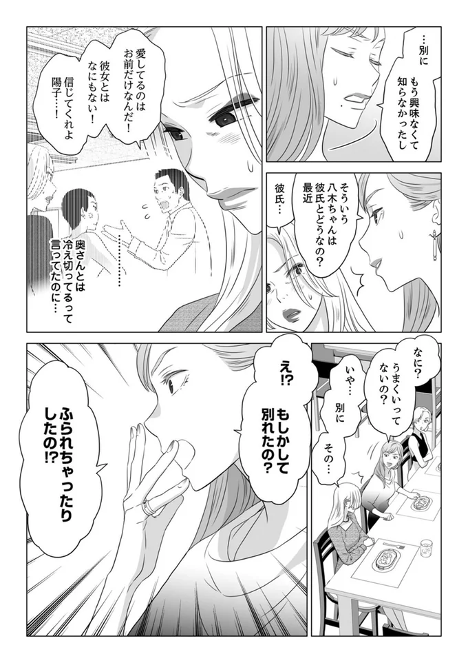 『ワタシはいいの、ワタシはね』より