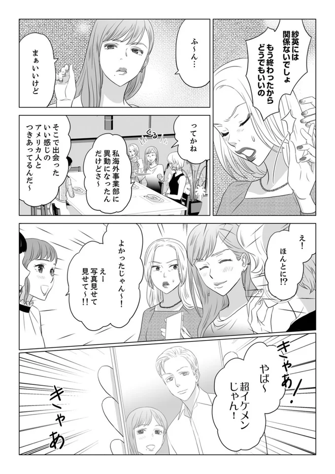 『ワタシはいいの、ワタシはね』より