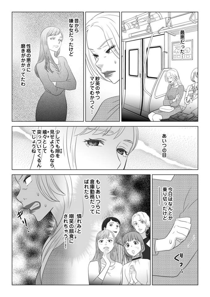 『ワタシはいいの、ワタシはね』より