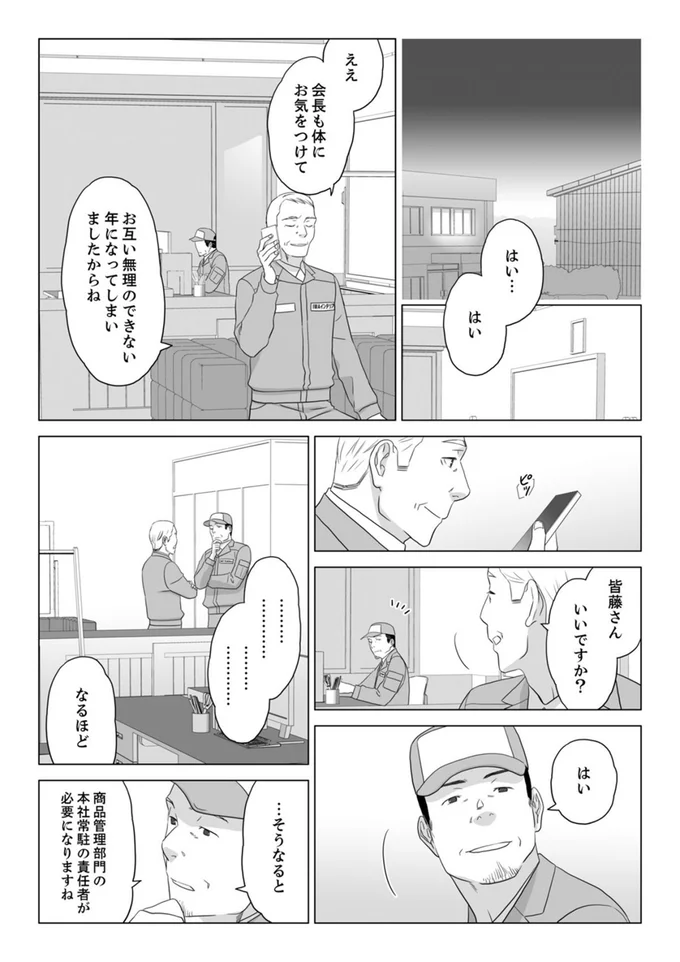 『ワタシはいいの、ワタシはね』より