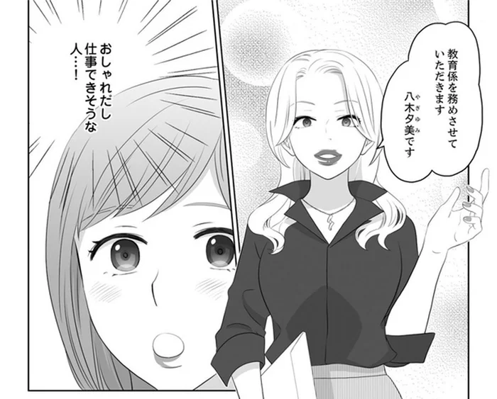 まさに憧れのキャリアウーマン！ 教育係は仕事がデキそう＆美人な先輩社員／ワタシはいいの、ワタシはね（1）
