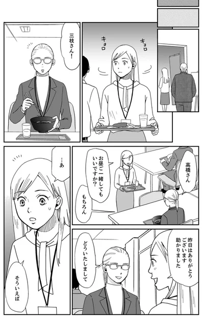 『御社の不倫の件～絶対に別れさせます～』より