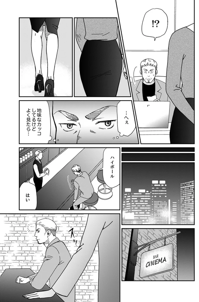 『御社の不倫の件～絶対に別れさせます～』より