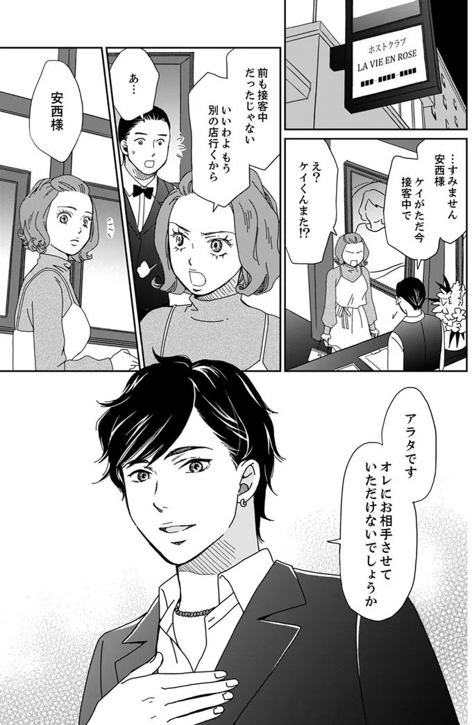 『御社の不倫の件～絶対に別れさせます～』より