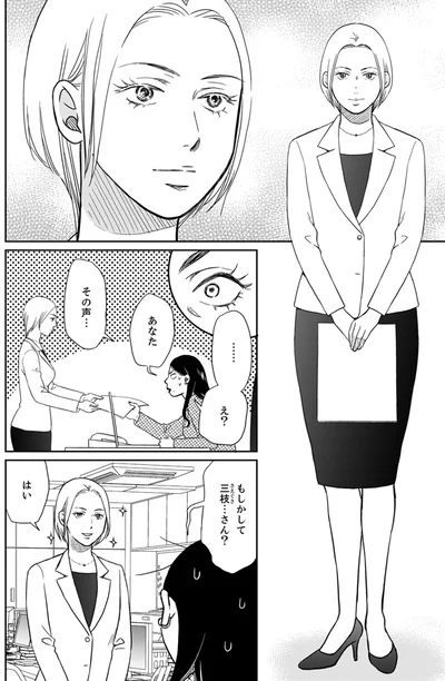 『御社の不倫の件～絶対に別れさせます～』より